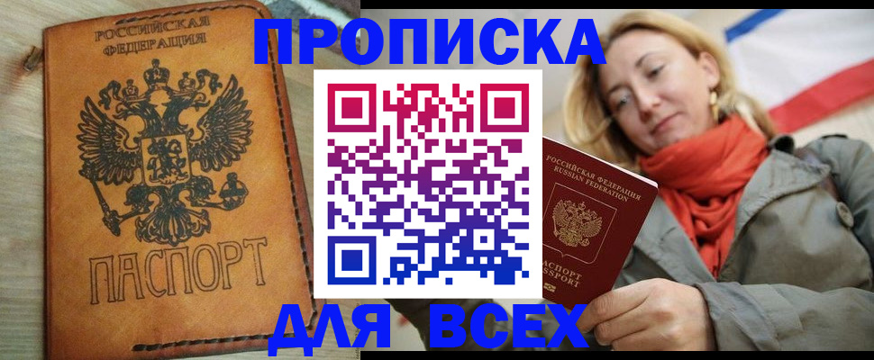 временная регистрация адрес в Сергаче