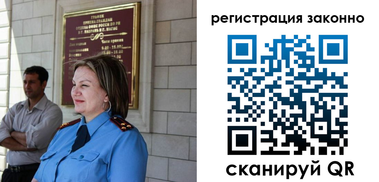 прописка паспорт в Сергаче