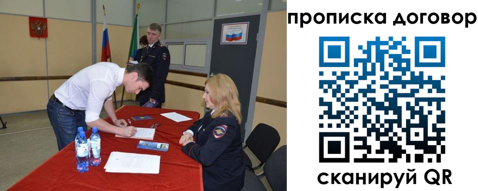 временная регистрация недорого в Сергаче