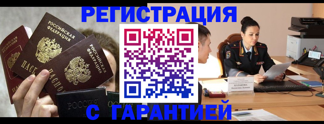 временная регистрация для школы в Сергаче