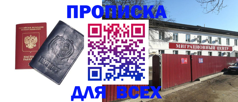 временная регистрация законно в Сергаче