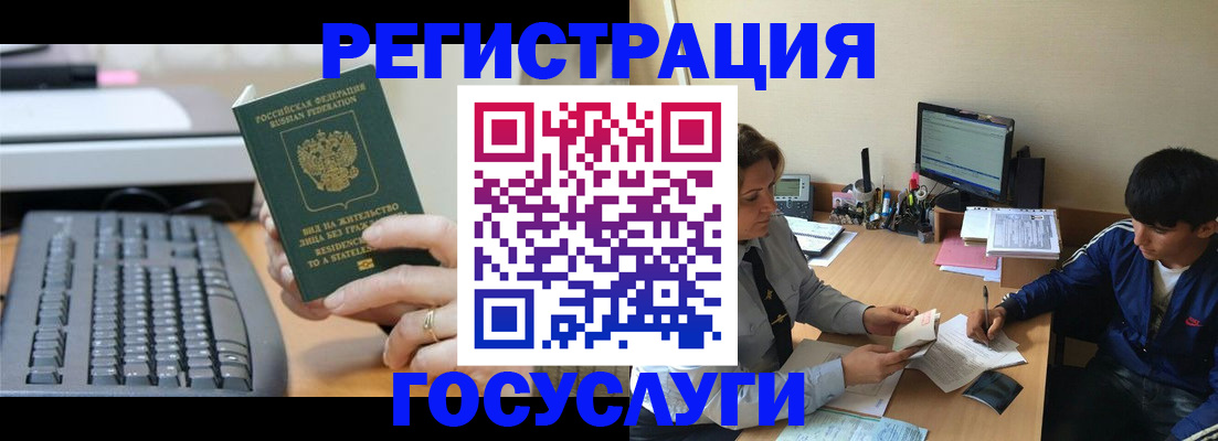 временная регистрация надежно в Сергаче