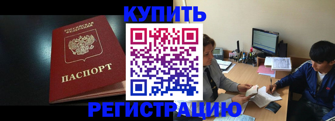 прописка регистрация в Сергаче