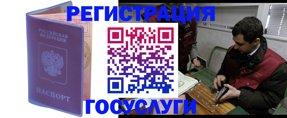 прописка штамп в Сергаче